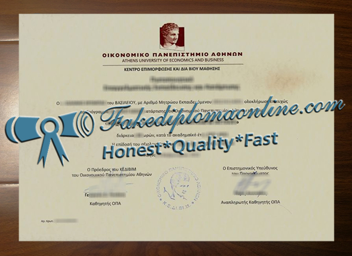 Athens University of Economics and Business degree