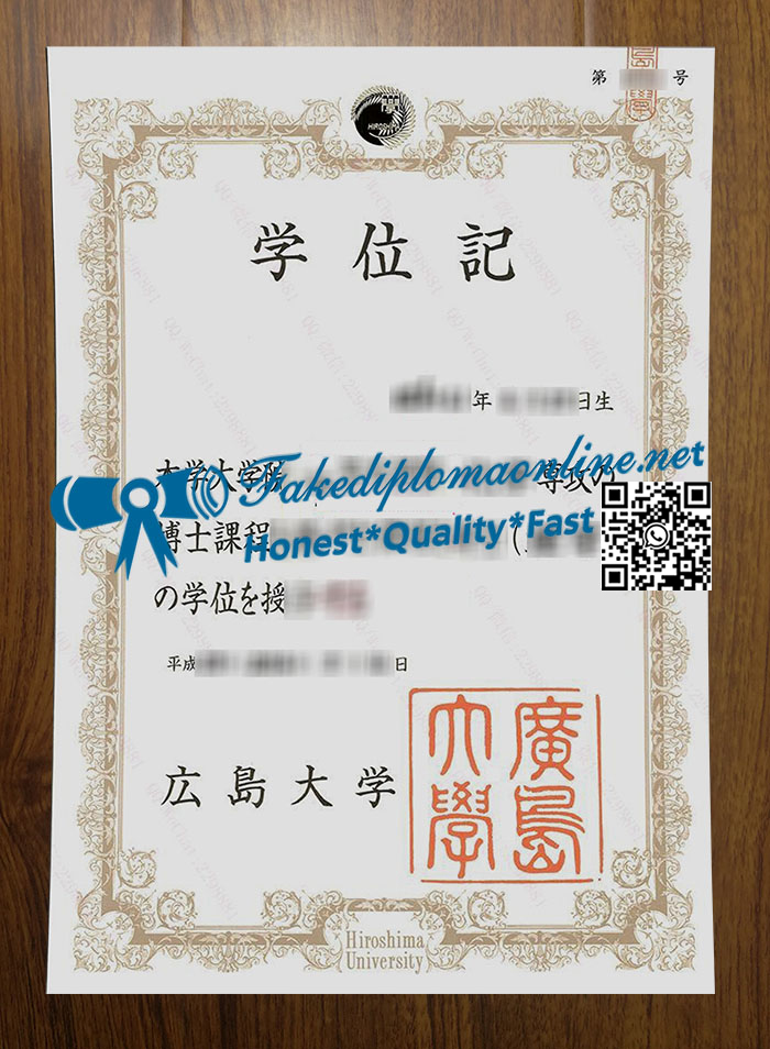 Hiroshima-University-diploma