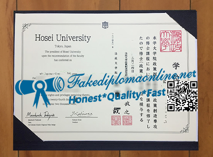 Hosei-University-diploma