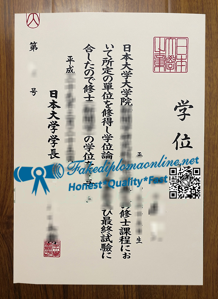 Nihon-University-diploma