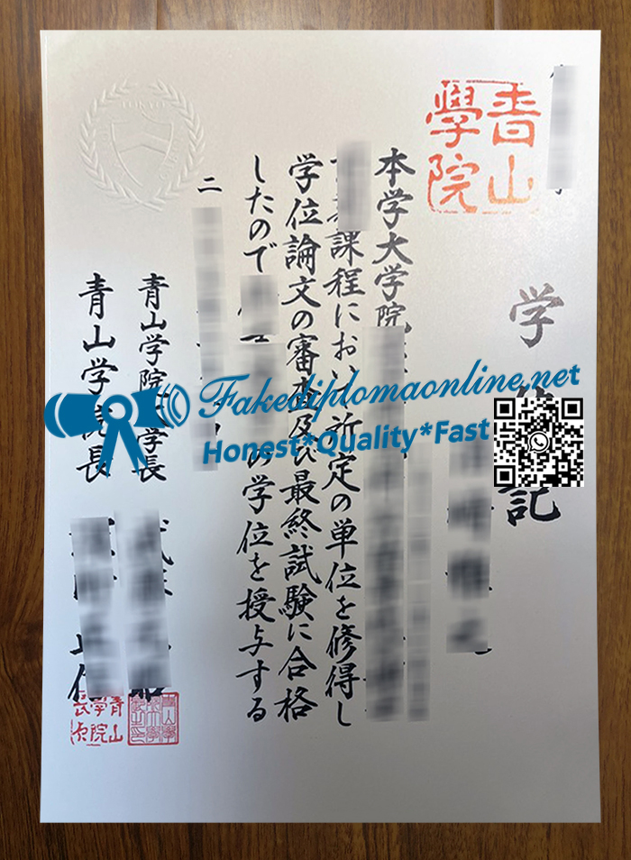 Aoyama-Gakuin-University-diploma