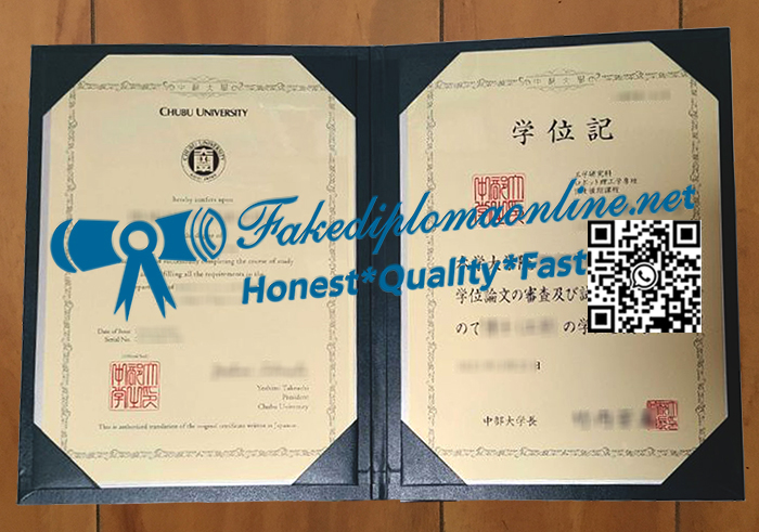 Chubu-University-diploma