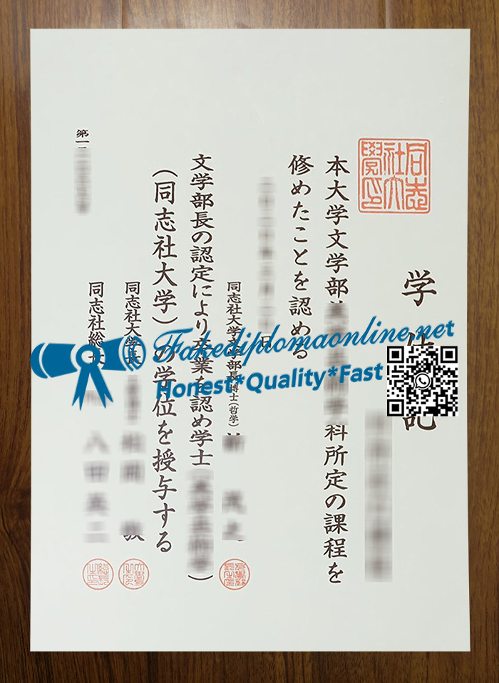 Doshisha-University-diploma