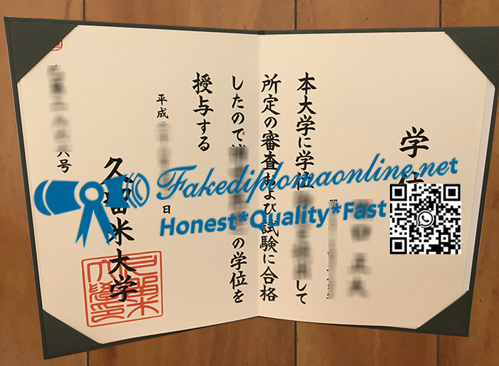 Kurume-University-diploma1
