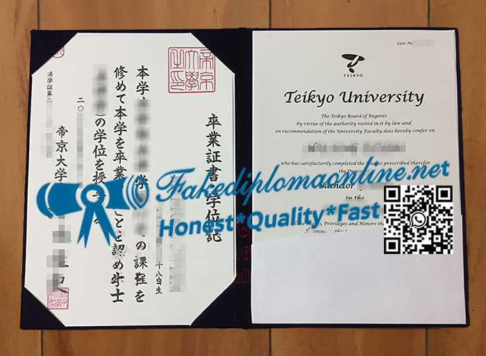 Teikyo-University-diploma