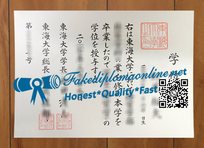 Tokai-University-diploma