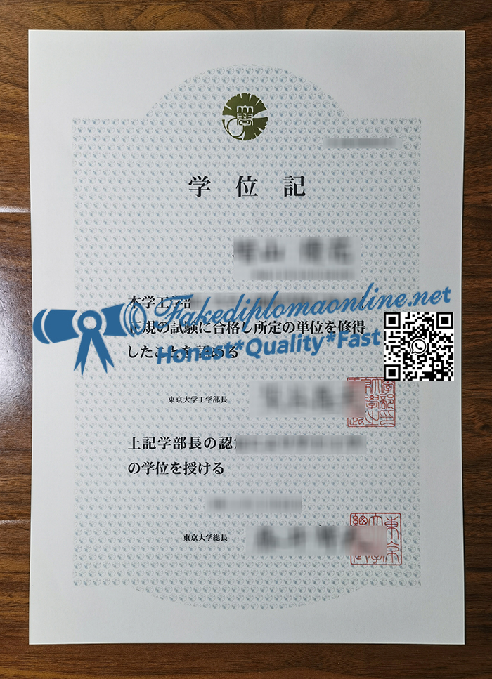 University-of-Tokyo-diploma1