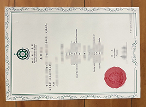 Macao Polytechnic University diploma